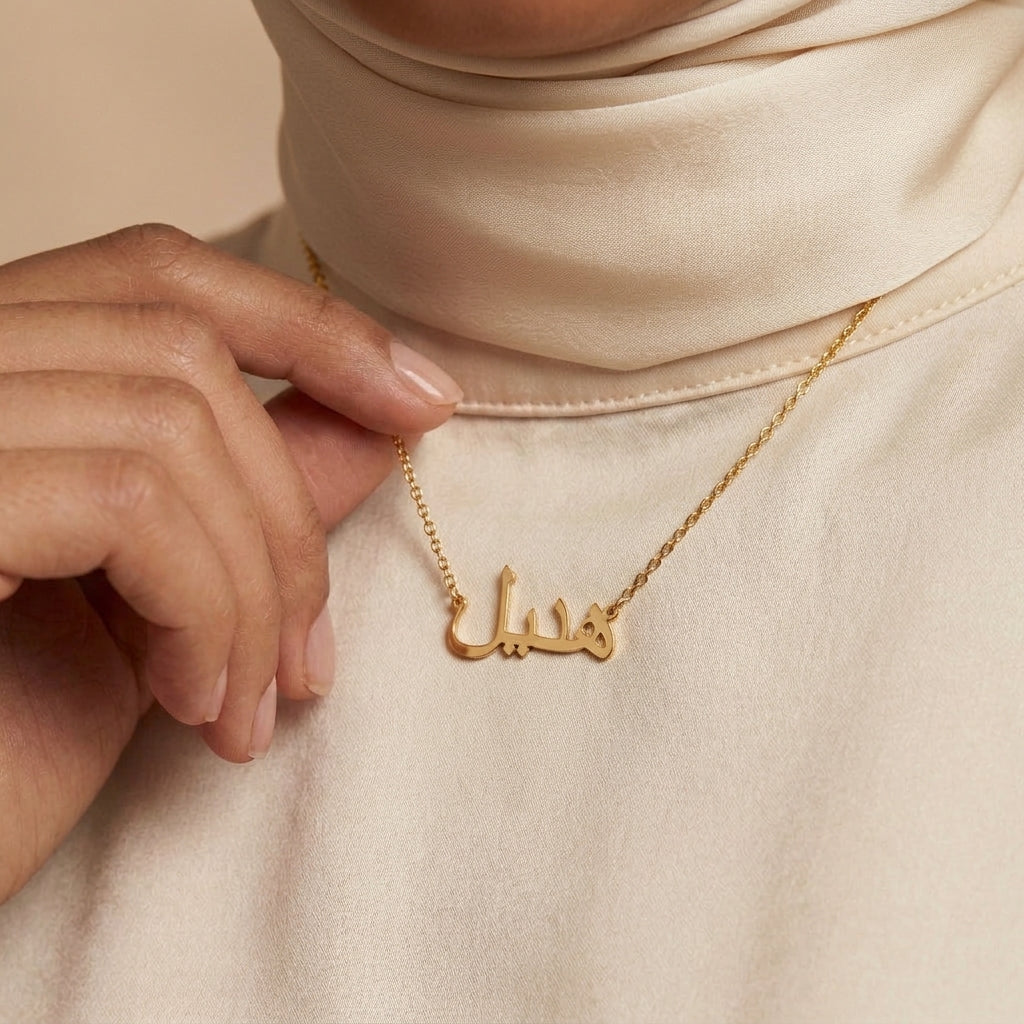 Ismi — Collier Prénom en Calligraphie Arabe
