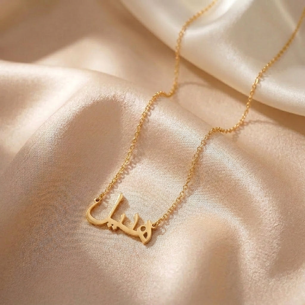 Ismi — Collier Prénom en Calligraphie Arabe